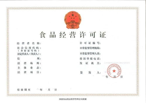 图 天津汉沽区食品经营公司0元注册提供健康证食品卫生 天津工商注册